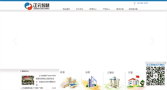 Desktop Screenshot of hzsun.com