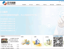Tablet Screenshot of hzsun.com